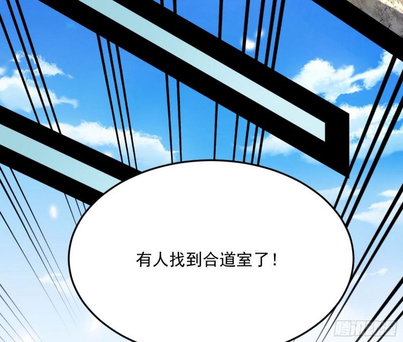 我为邪帝漫画,移形咒？寻鬼术！44图