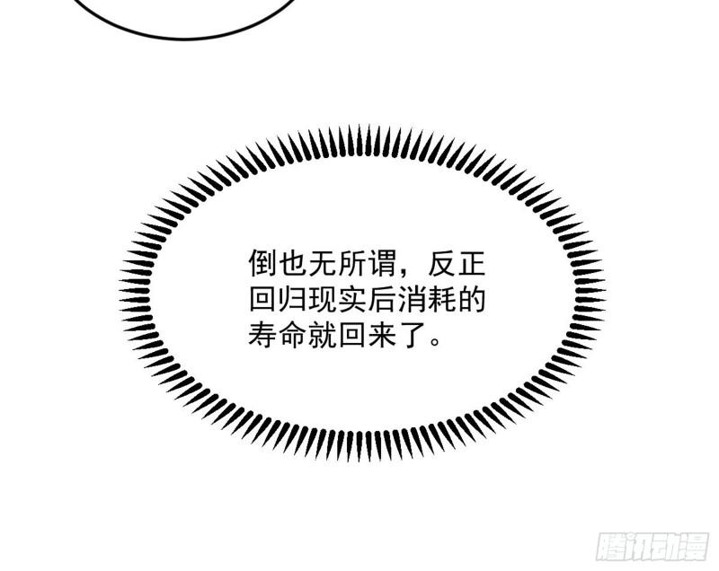 我为邪帝漫画,移形咒？寻鬼术！31图