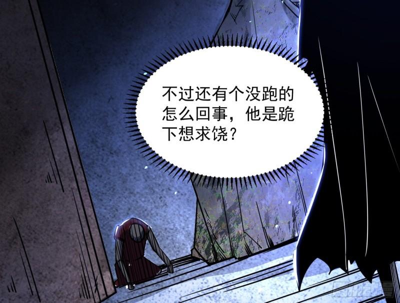 我为邪帝漫画,主世界的先天们45图