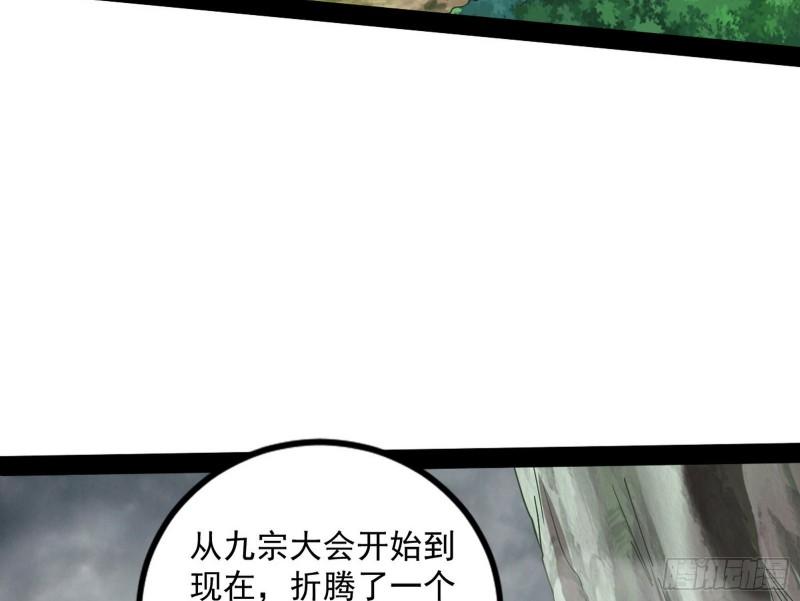 我为邪帝漫画,主世界的先天们83图