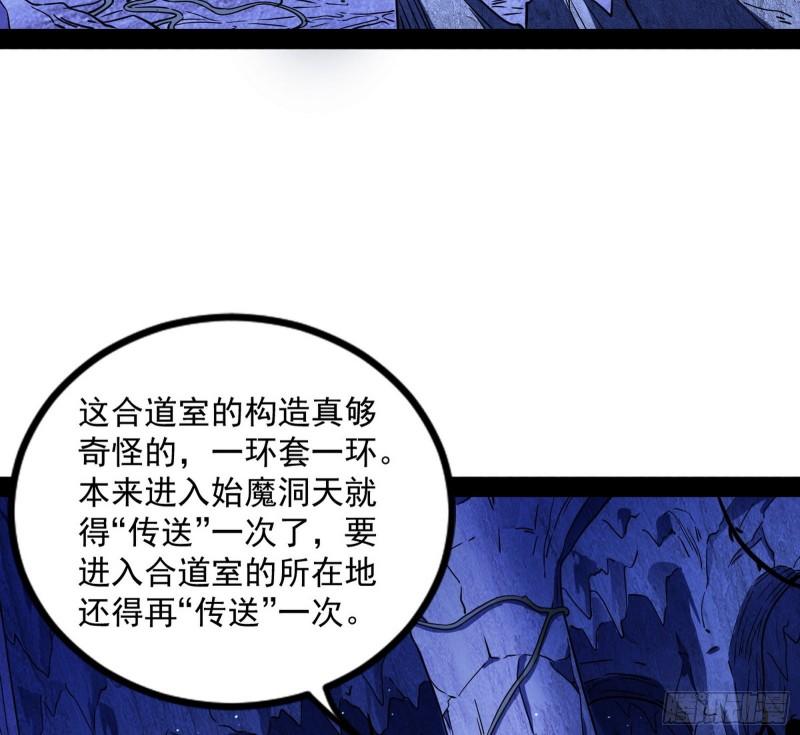 我为邪帝漫画,主世界的先天们5图