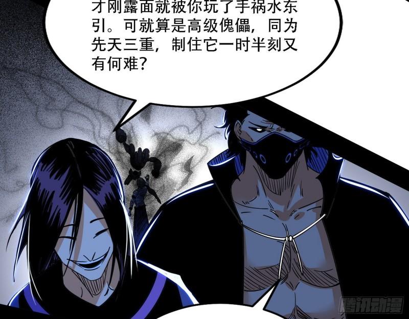 我为邪帝漫画,表面夫妇48图