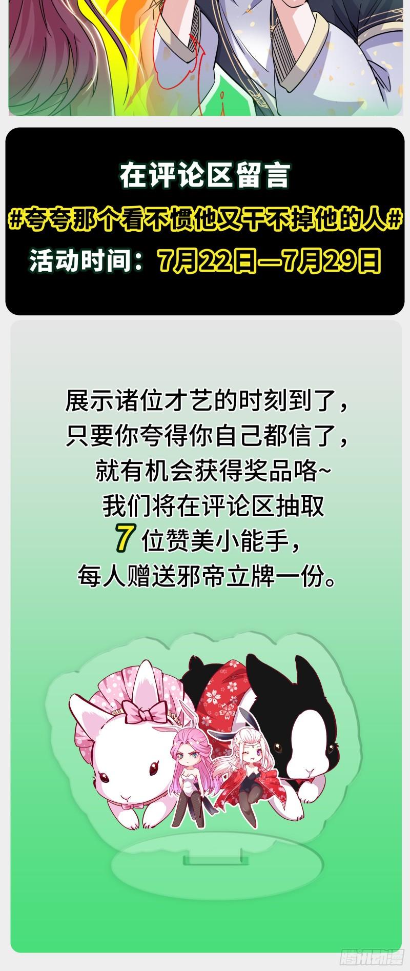 我为邪帝漫画,表面夫妇127图