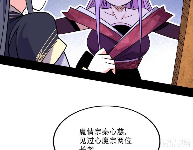 我为邪帝漫画,表面夫妇64图