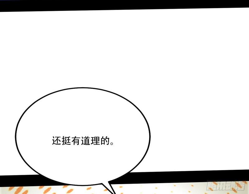 我为邪帝漫画,表面夫妇56图