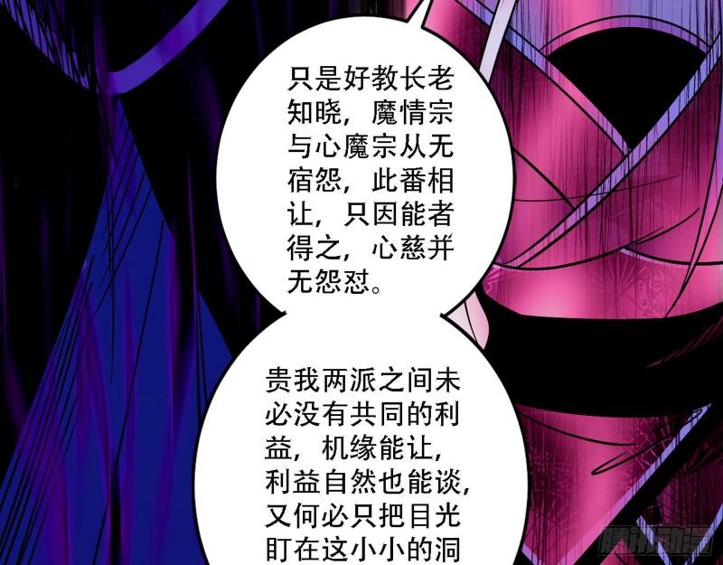 我为邪帝漫画,表面夫妇73图