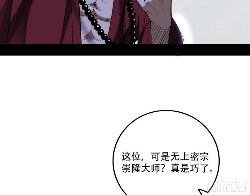 我为邪帝漫画,表面夫妇118图