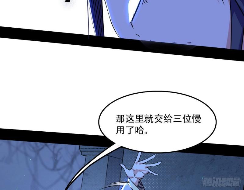 我为邪帝漫画,表面夫妇85图