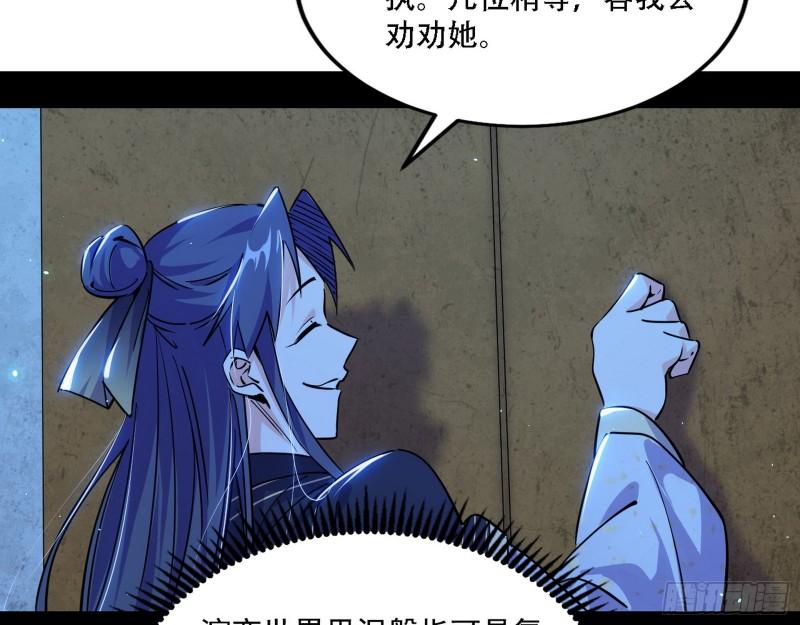 我为邪帝漫画,表面夫妇61图