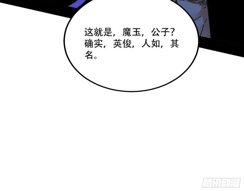 我为邪帝漫画,表面夫妇49图