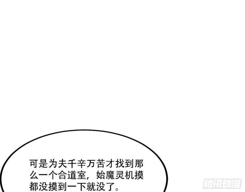 我为邪帝漫画,表面夫妇104图