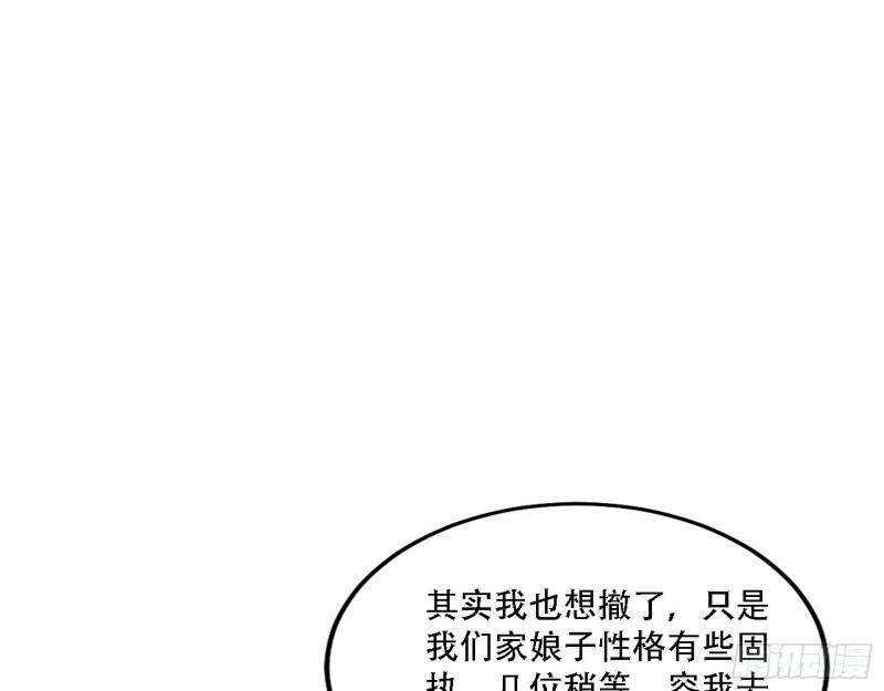 我为邪帝漫画,表面夫妇60图