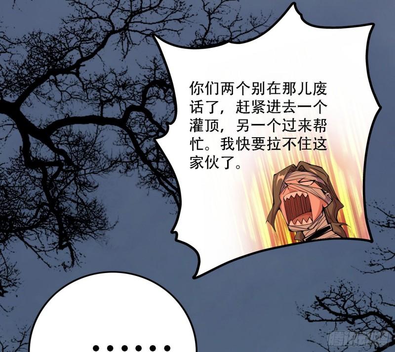 我为邪帝漫画,表面夫妇90图