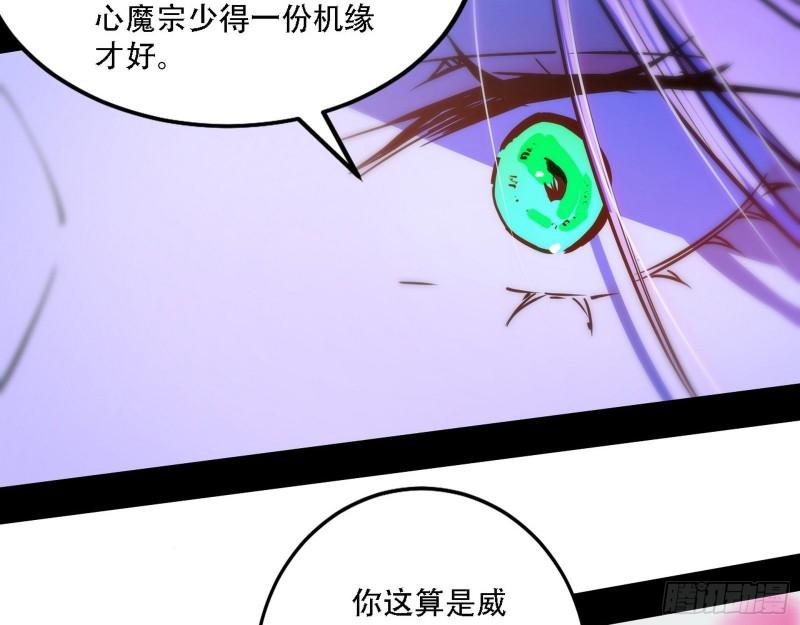 我为邪帝漫画,表面夫妇71图