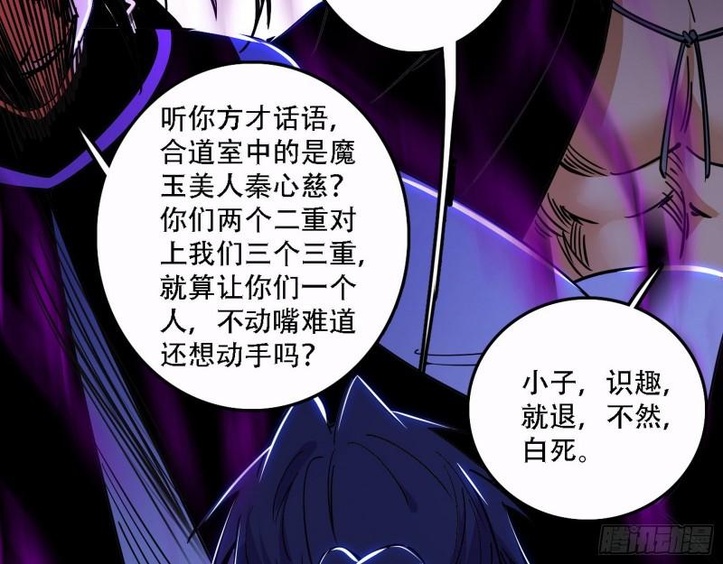 我为邪帝漫画,表面夫妇53图