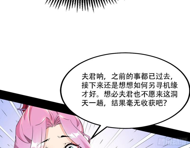 我为邪帝漫画,表面夫妇102图