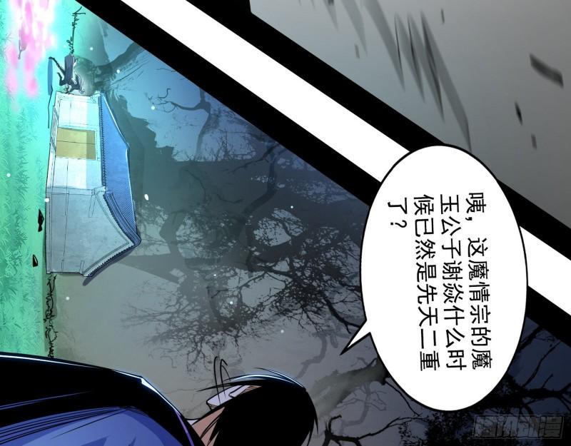 我为邪帝漫画,表面夫妇35图