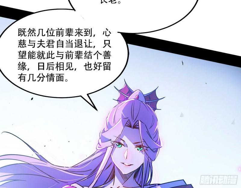 我为邪帝漫画,表面夫妇65图