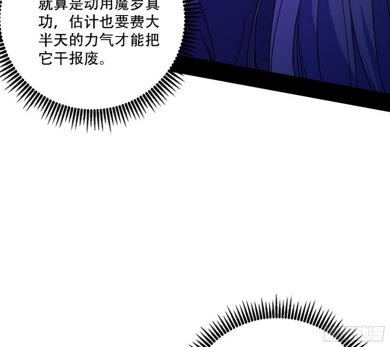 我为邪帝漫画,表面夫妇14图