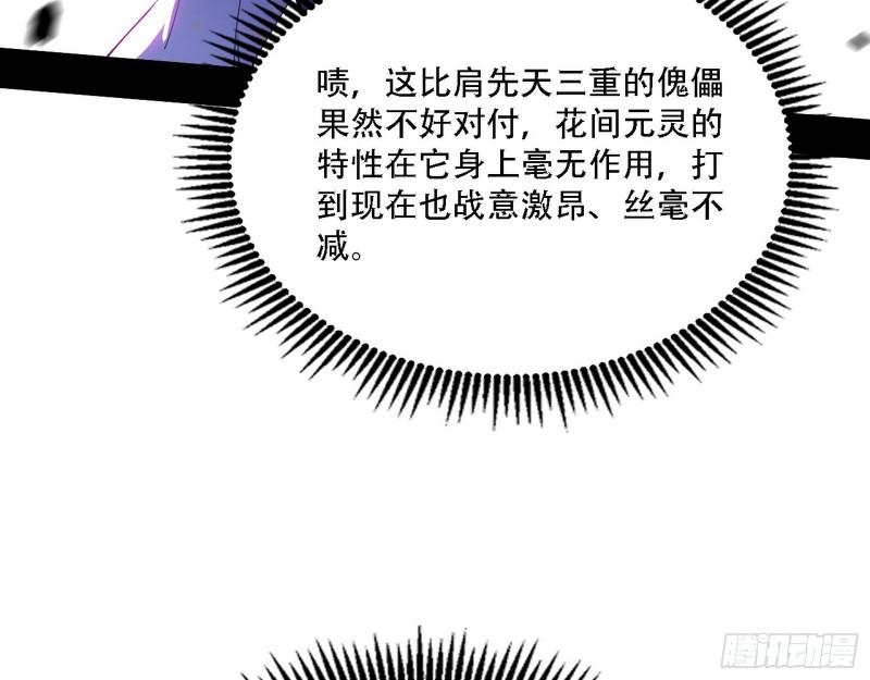 我为邪帝漫画,表面夫妇9图