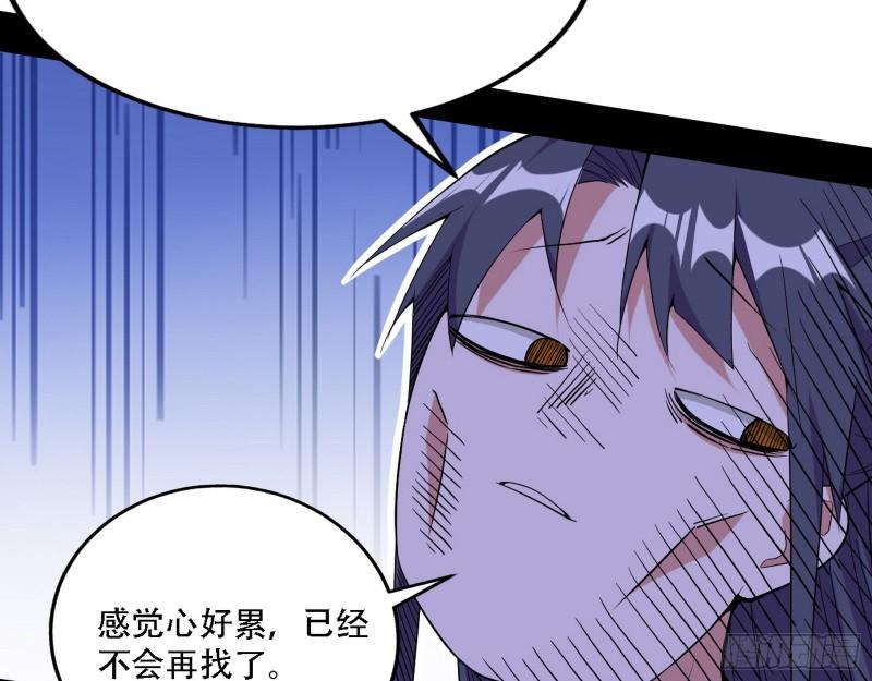 我为邪帝漫画,表面夫妇105图