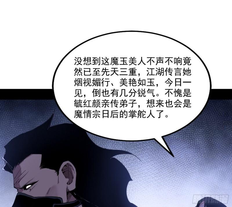 我为邪帝漫画,表面夫妇88图