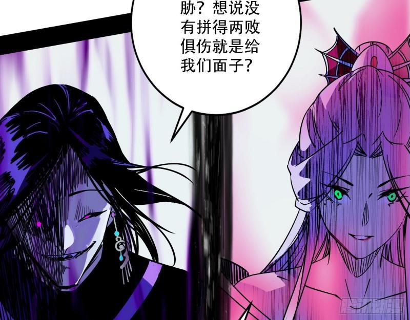 我为邪帝漫画,表面夫妇72图