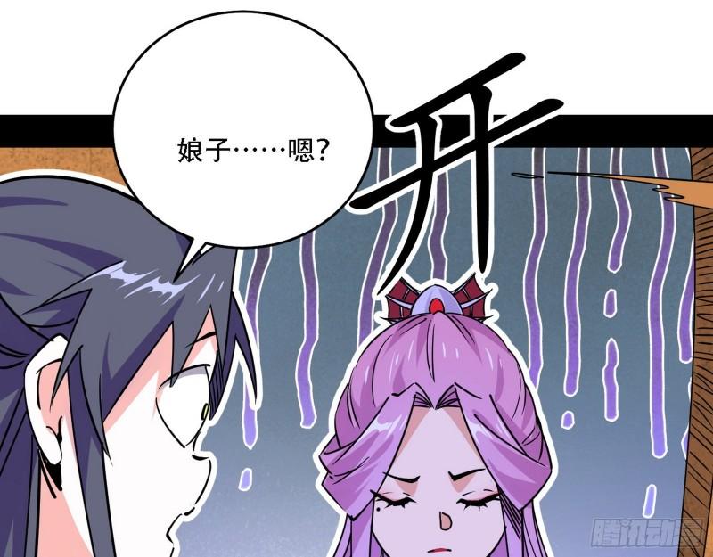 我为邪帝漫画,表面夫妇63图