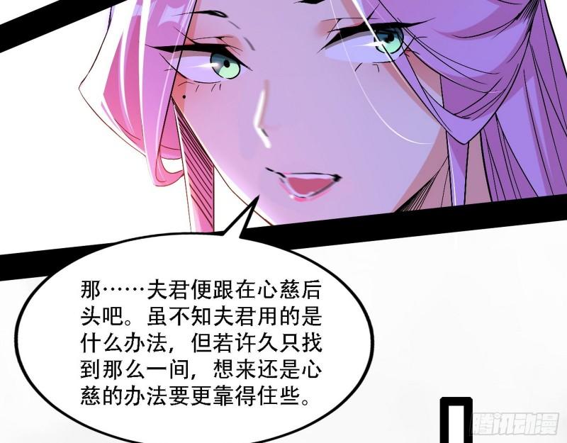 我为邪帝漫画,表面夫妇108图