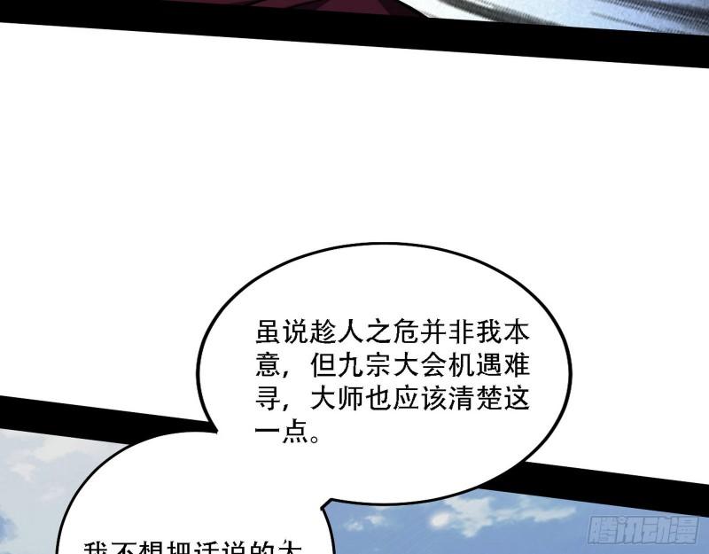 我为邪帝漫画,表面夫妇120图