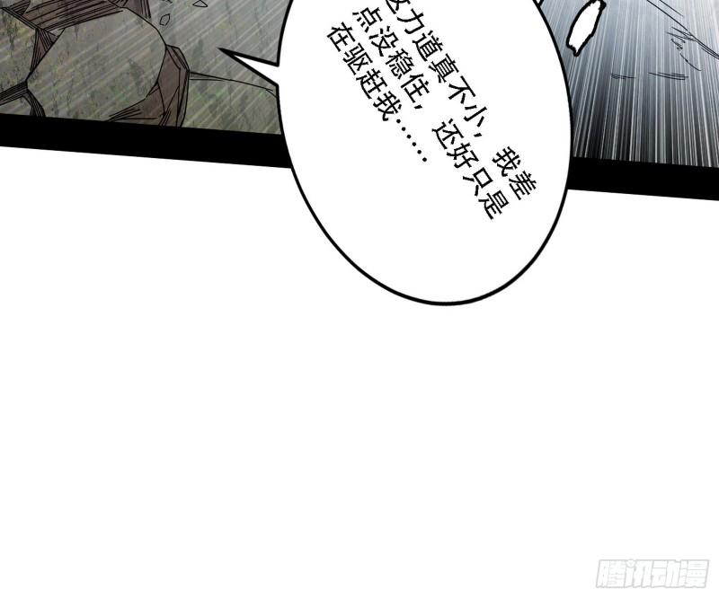 我为邪帝漫画,你做初一，我做十五111图