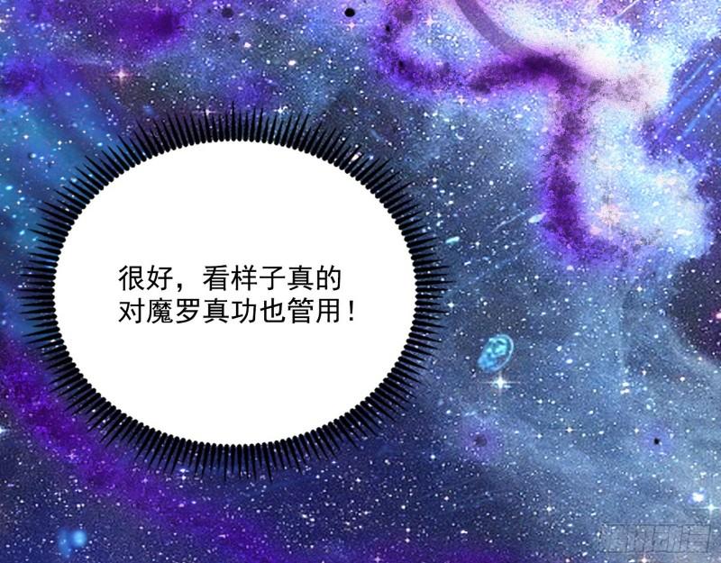 我为邪帝漫画,你做初一，我做十五47图