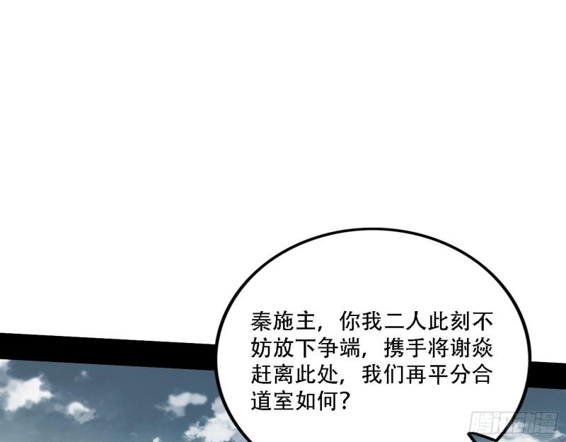 我为邪帝漫画,你做初一，我做十五59图