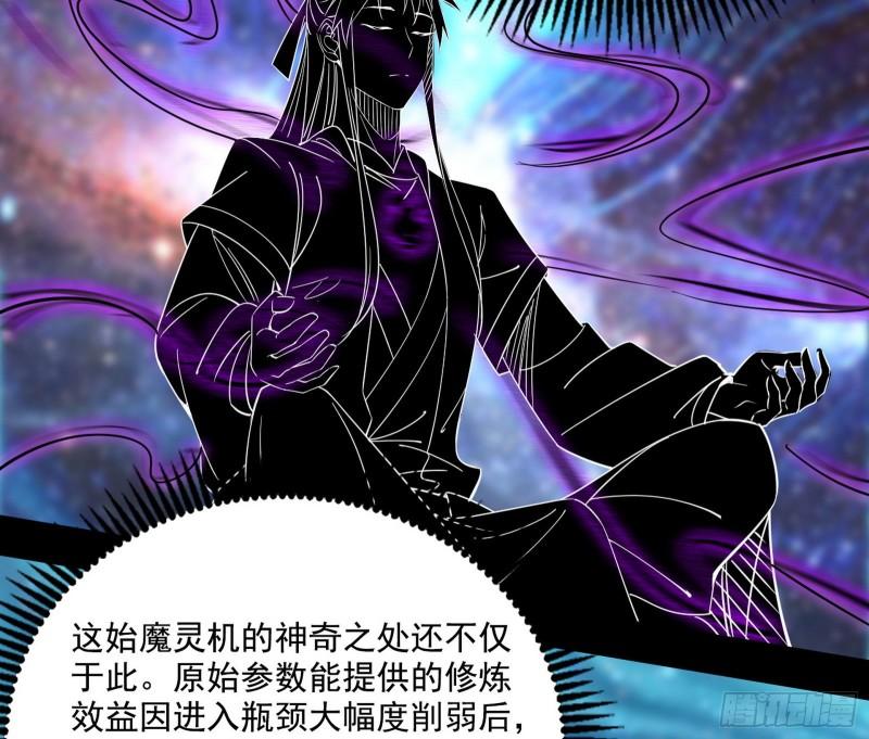 我为邪帝漫画,你做初一，我做十五83图