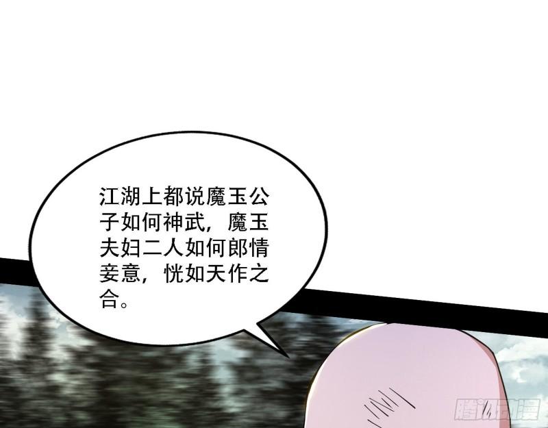 我为邪帝漫画,你做初一，我做十五57图