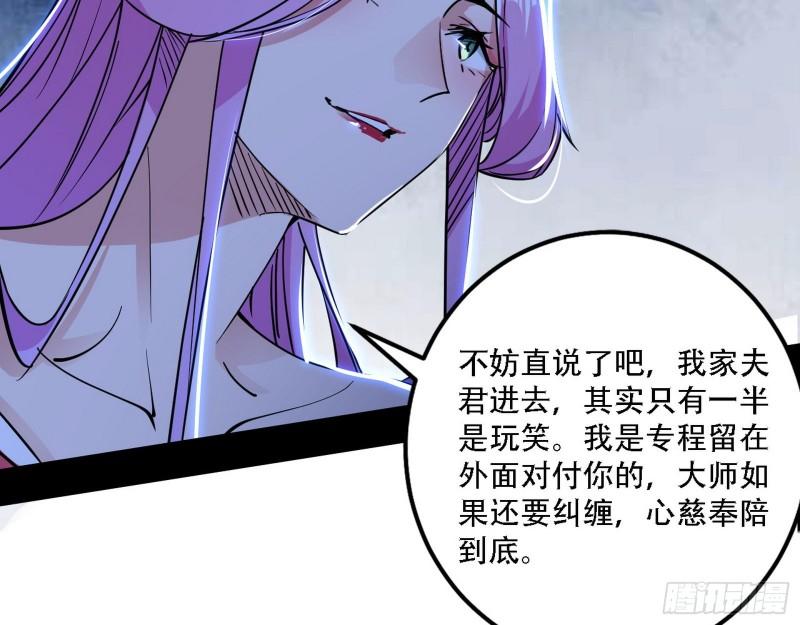 我为邪帝漫画,你做初一，我做十五67图