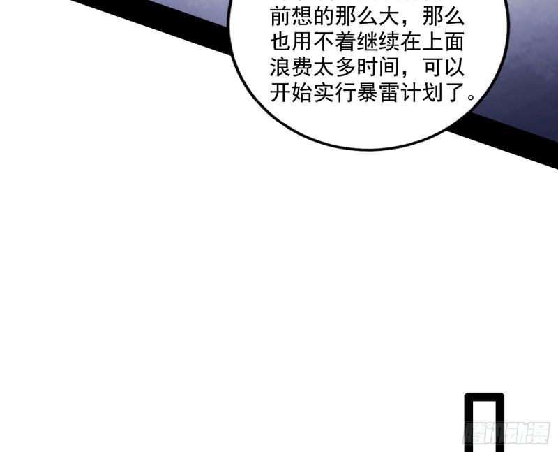 我为邪帝漫画,你做初一，我做十五118图