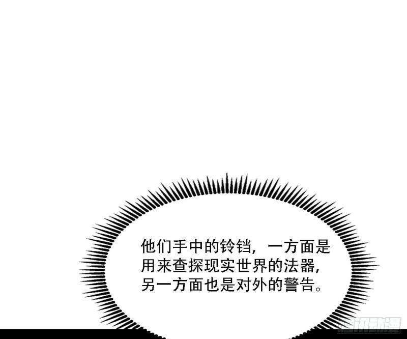 我为邪帝漫画,你做初一，我做十五102图