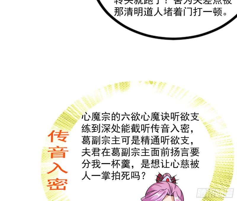 我为邪帝漫画,试探葛异94图