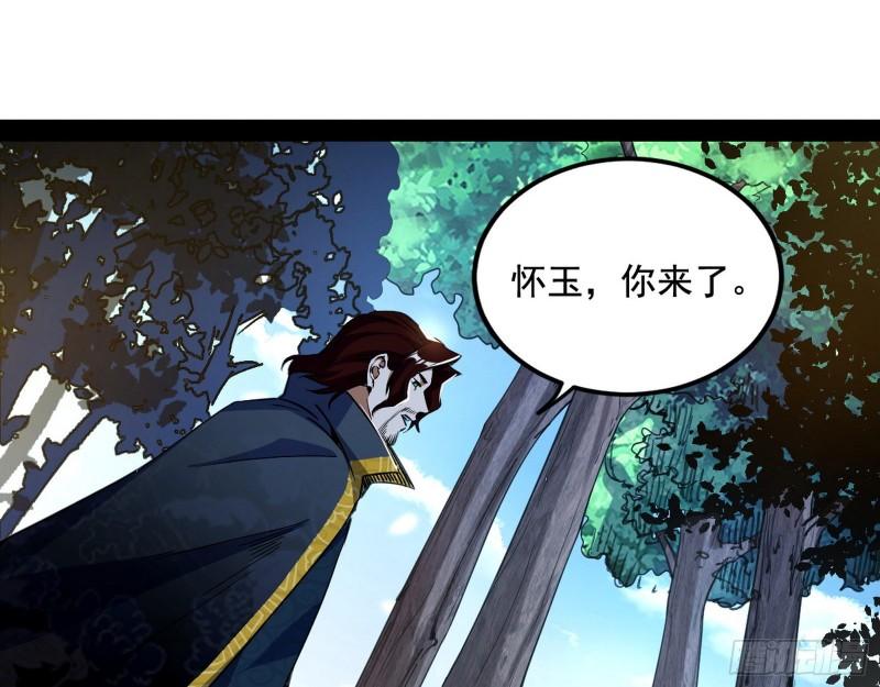 我为邪帝漫画,试探葛异24图