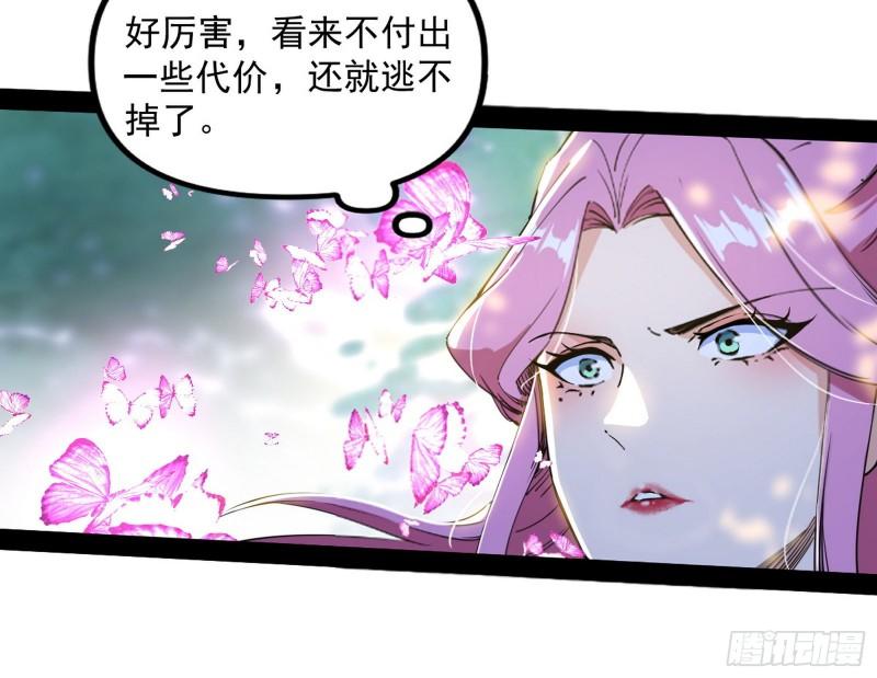 我为邪帝漫画,试探葛异52图