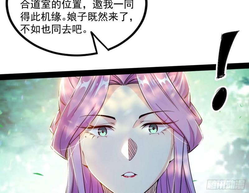 我为邪帝漫画,试探葛异83图