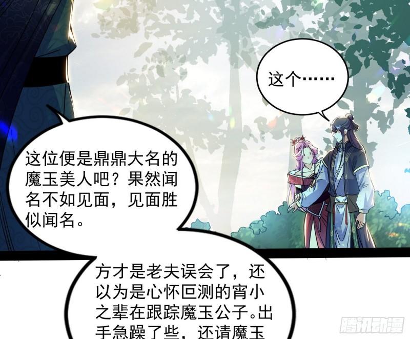 我为邪帝漫画,试探葛异72图