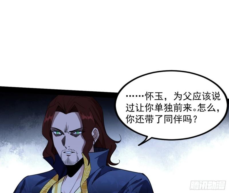 我为邪帝漫画,试探葛异37图