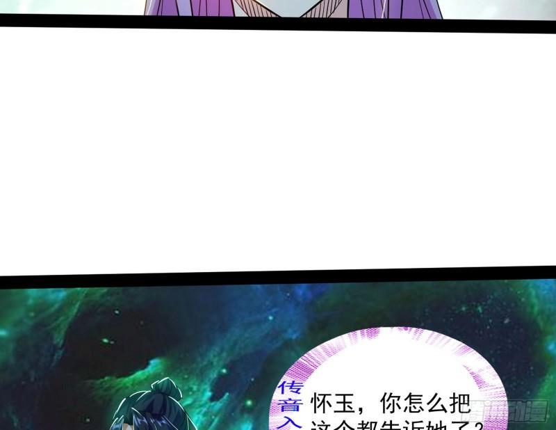 我为邪帝漫画,试探葛异84图