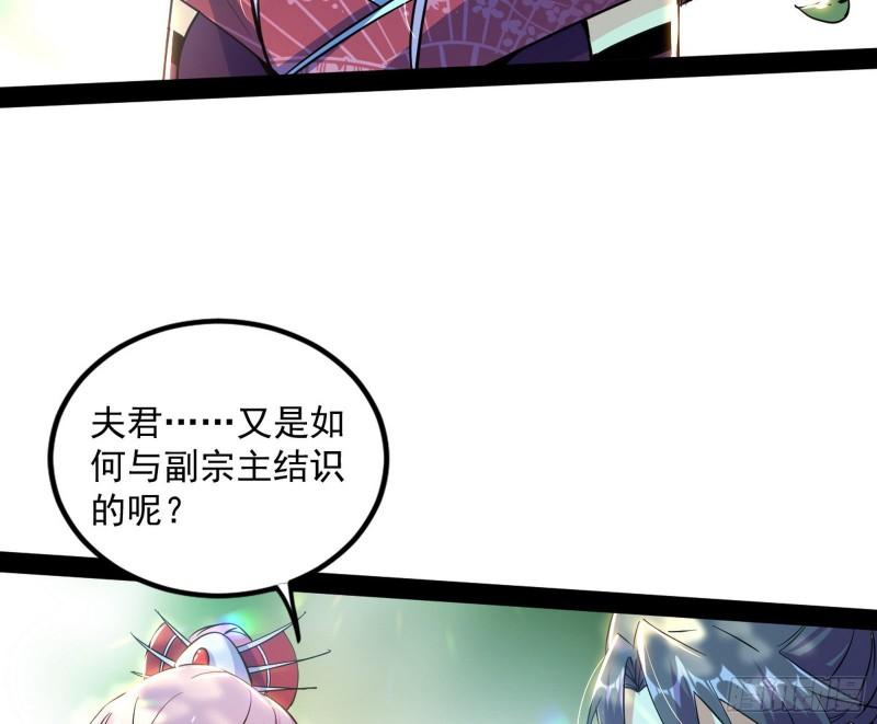 我为邪帝漫画,试探葛异75图