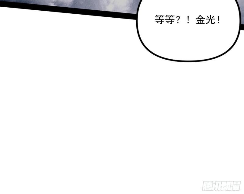 我为邪帝漫画,徐敏现身109图