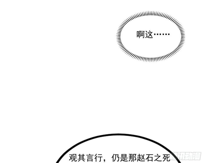 我为邪帝漫画,徐敏现身38图