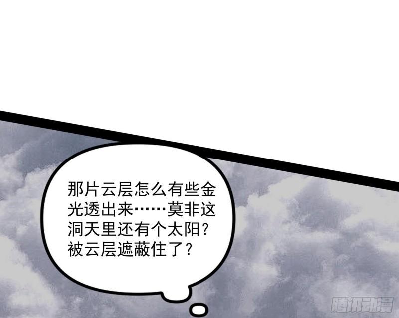 我为邪帝漫画,徐敏现身107图