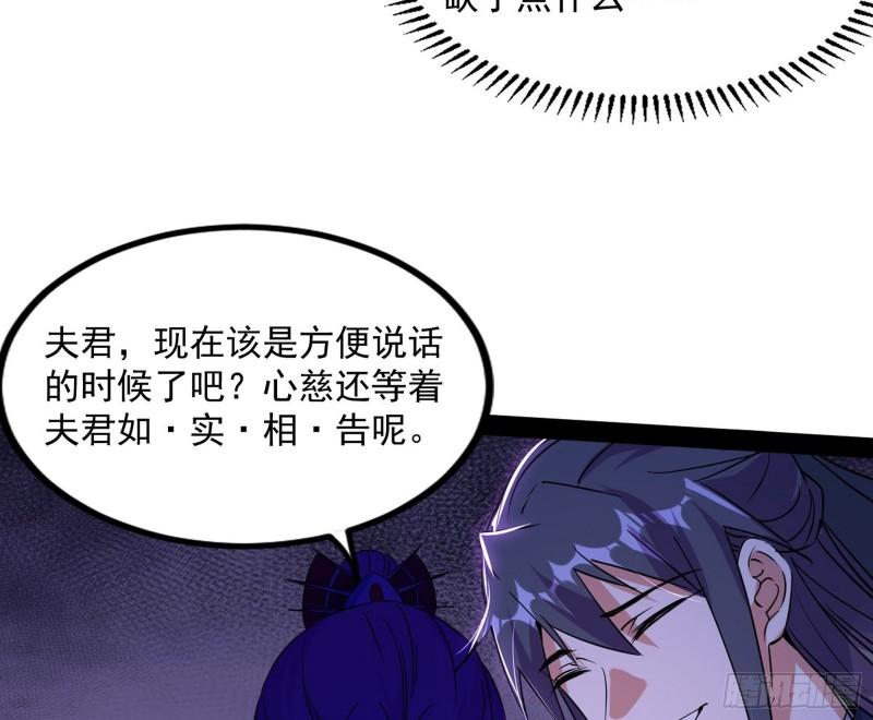 我为邪帝漫画,徐敏现身57图